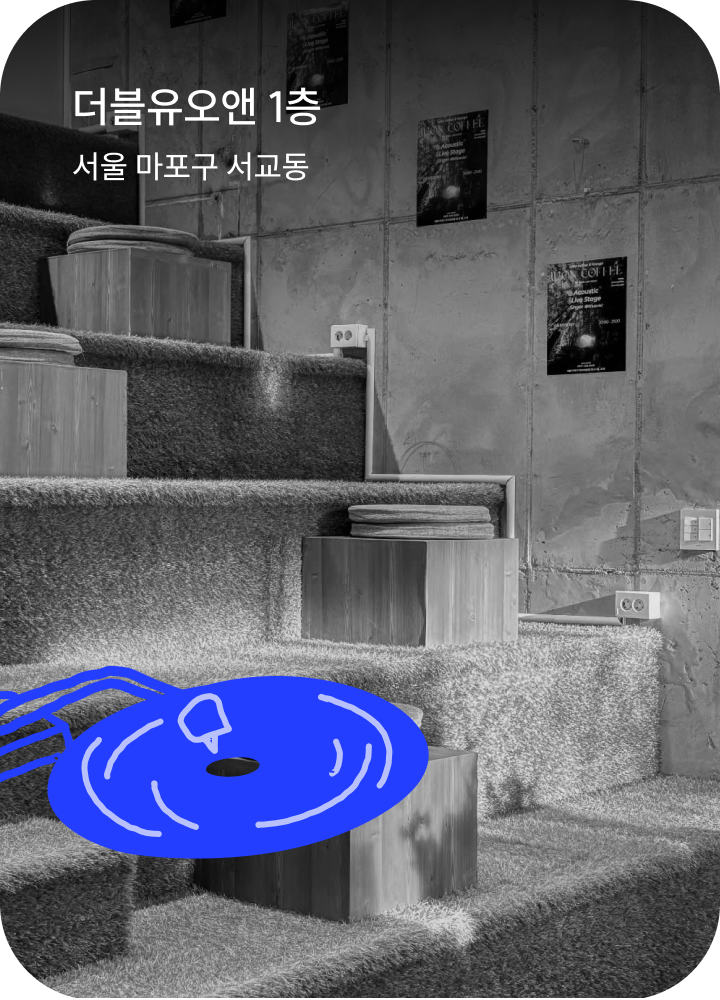 더블유오앤 1층